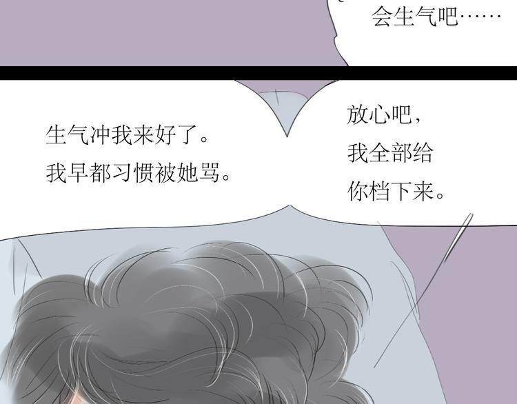 第45话 我会永远守护你