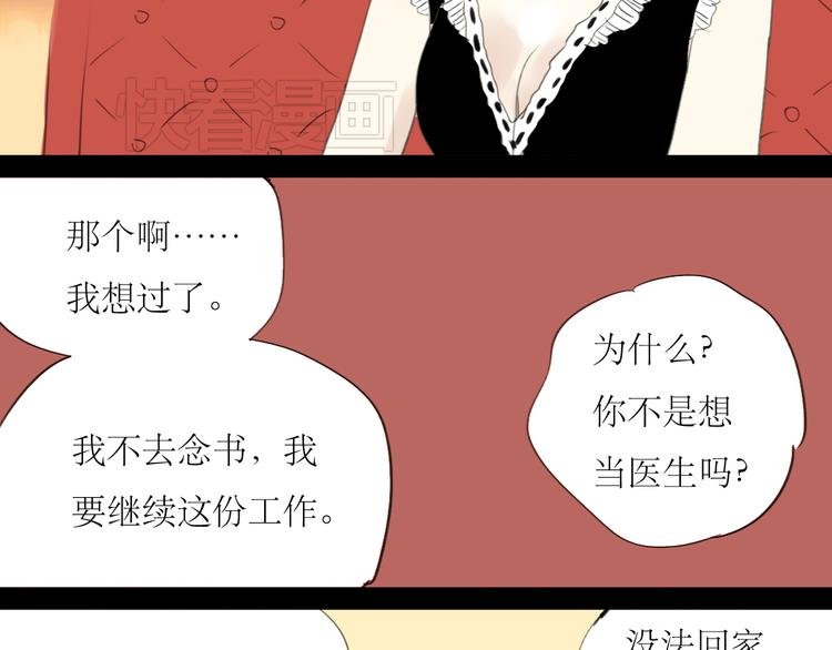 第46话 对喜欢的人公平点