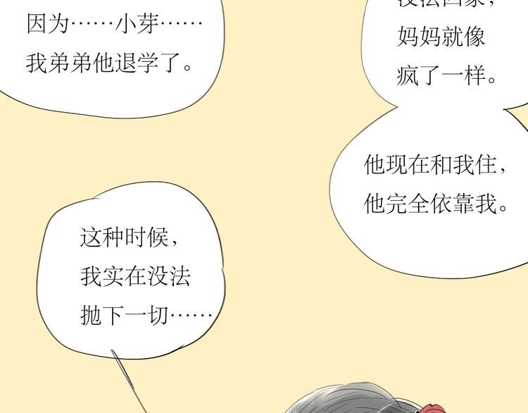 第46话 对喜欢的人公平点