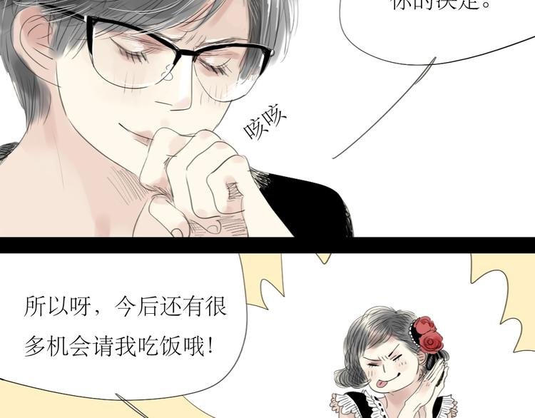 第46话 对喜欢的人公平点