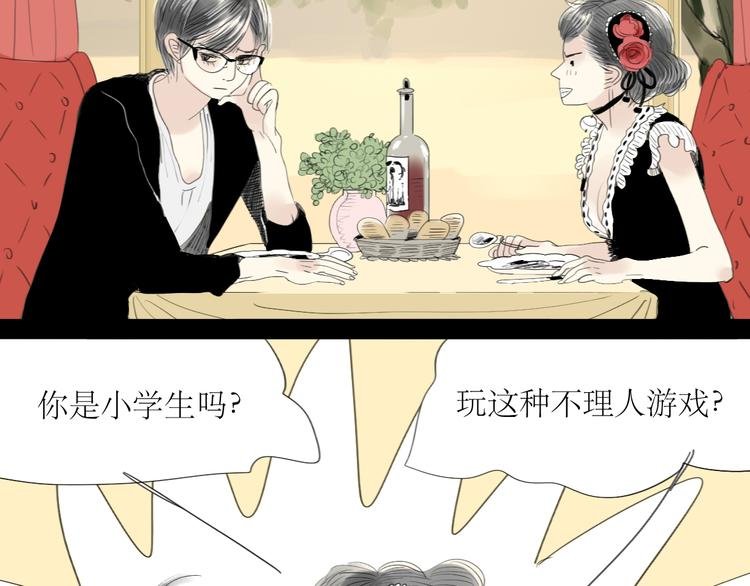 第46话 对喜欢的人公平点