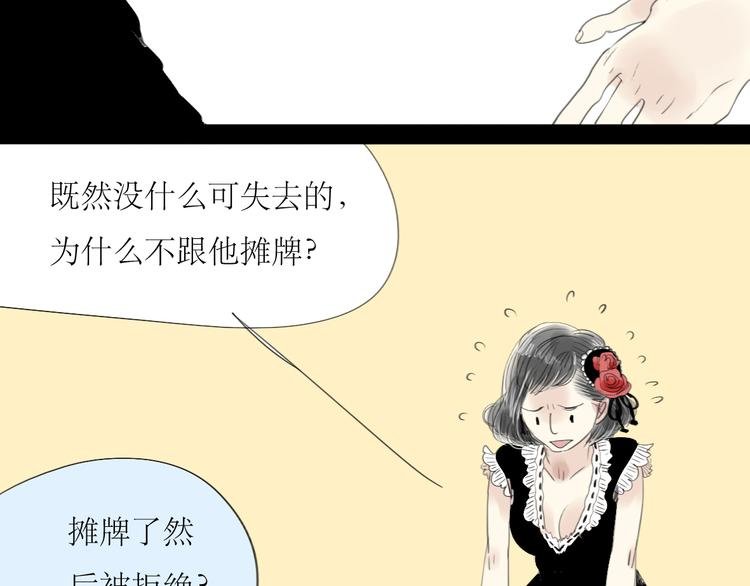 第46话 对喜欢的人公平点