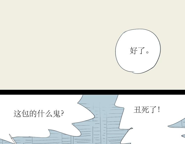 第47话 主任的一见钟情