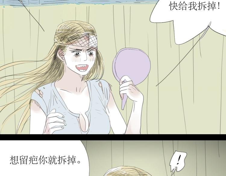 第47话 主任的一见钟情