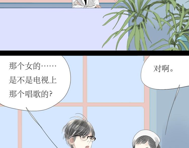 第47话 主任的一见钟情
