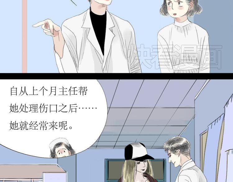第47话 主任的一见钟情