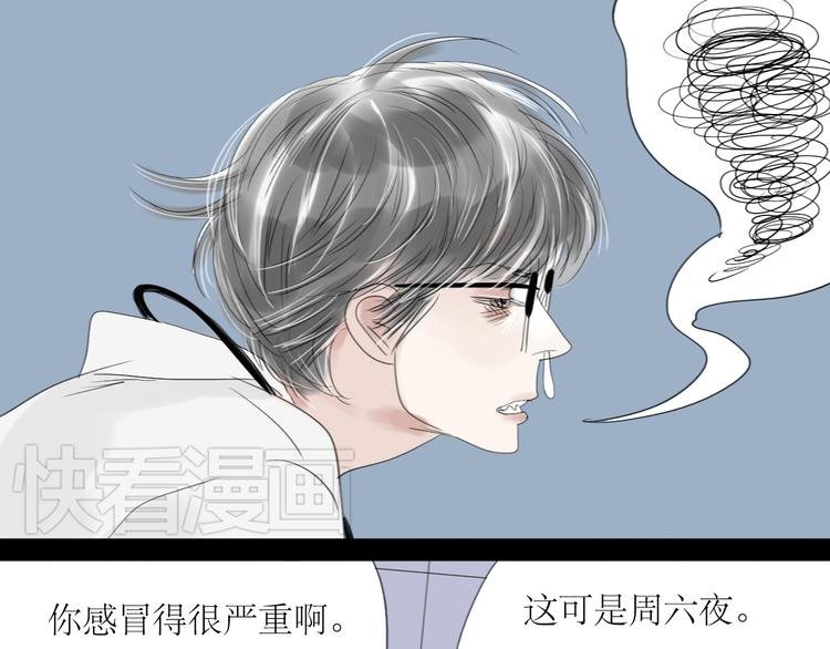 第48话 被发现的真相