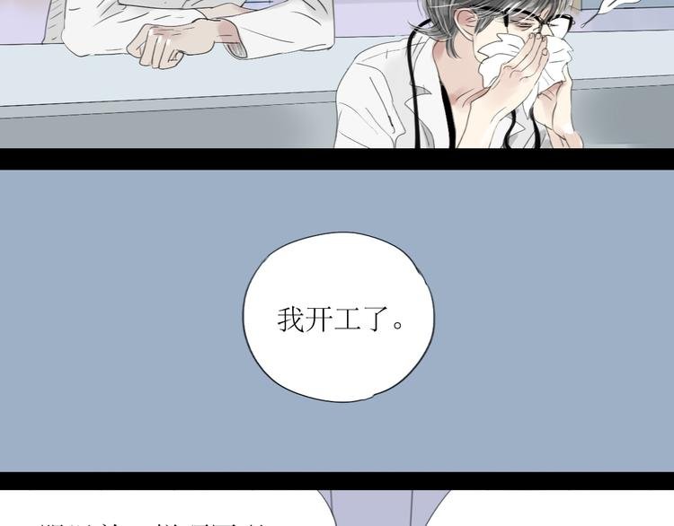 第48话 被发现的真相