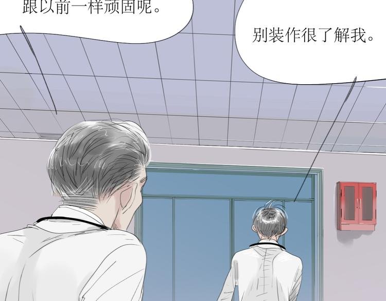第48话 被发现的真相