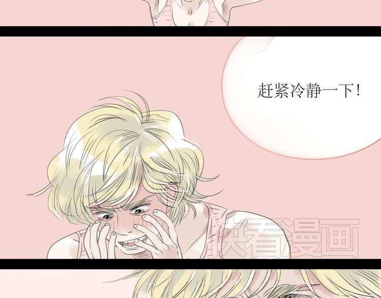 第48话 被发现的真相