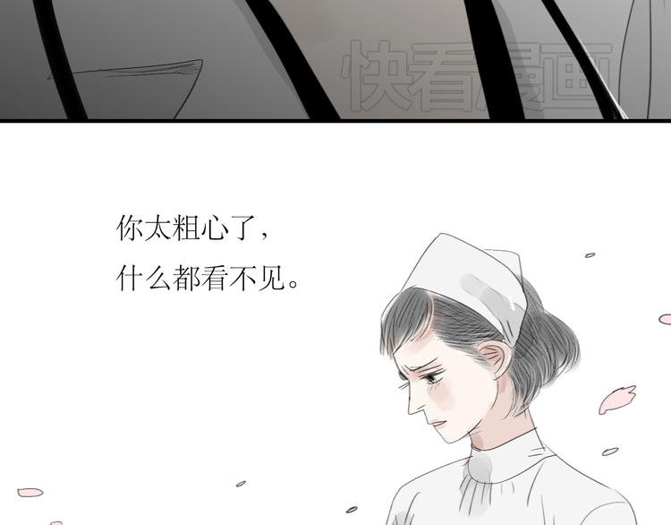 第48话 被发现的真相