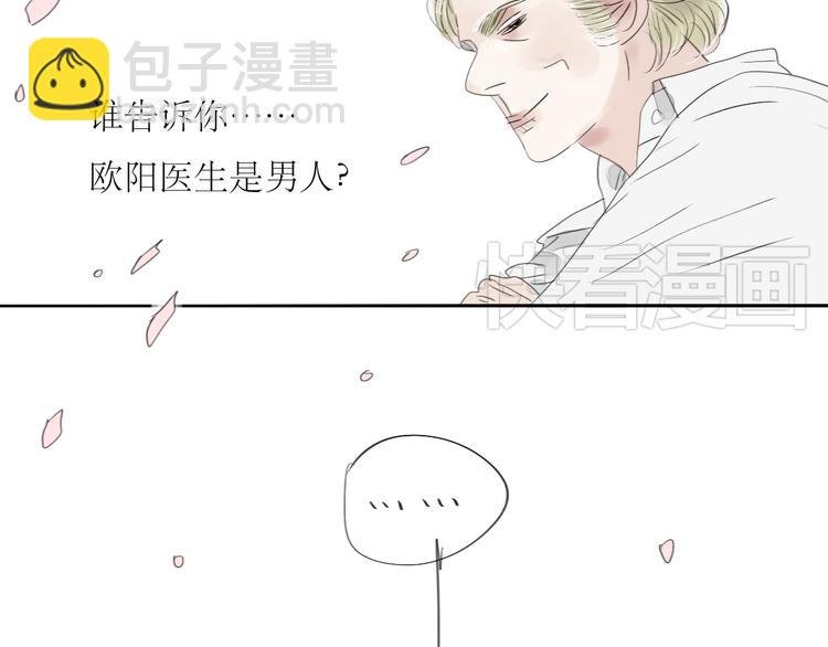 第48话 被发现的真相