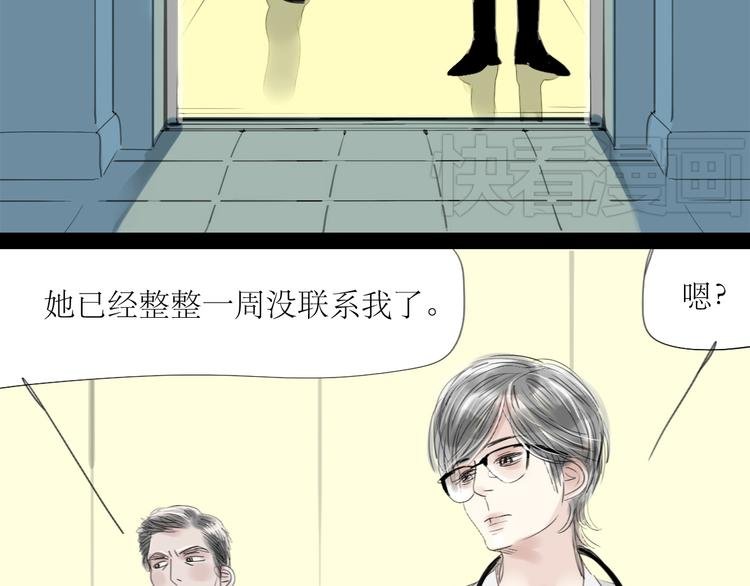 第49话 请你听我解释