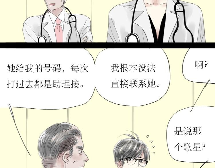 第49话 请你听我解释