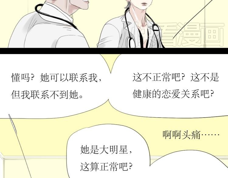第49话 请你听我解释