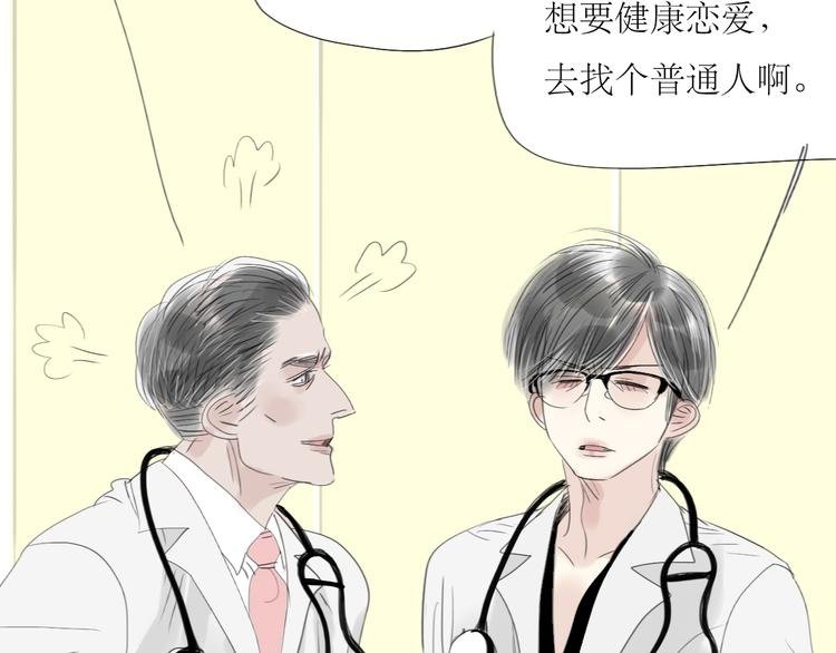 第49话 请你听我解释