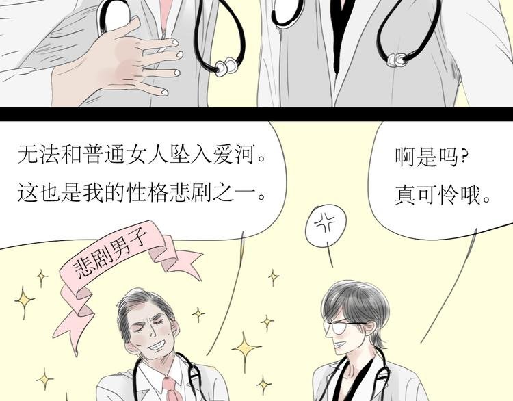 第49话 请你听我解释