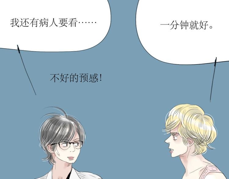 第49话 请你听我解释