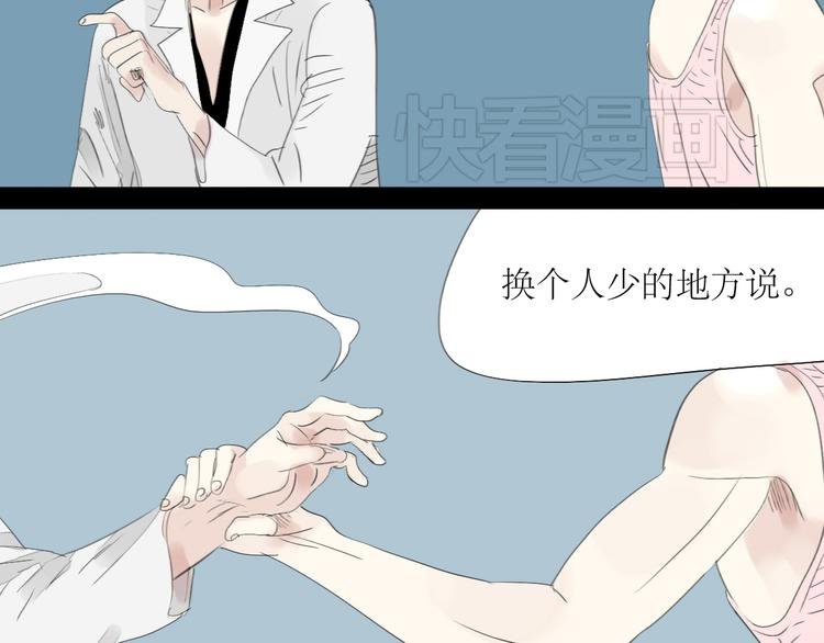 第49话 请你听我解释