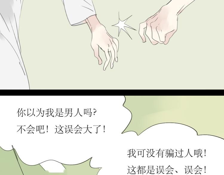 第49话 请你听我解释