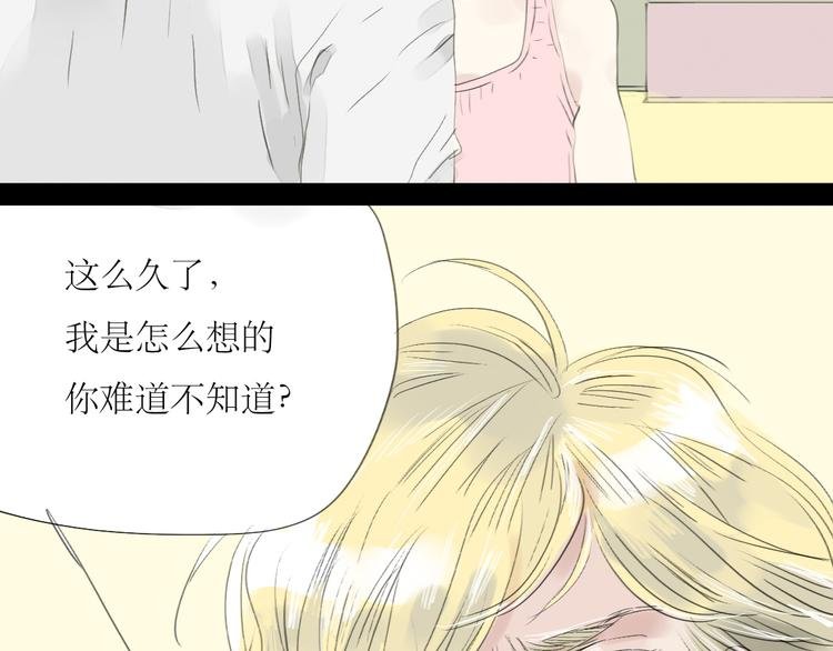 第49话 请你听我解释