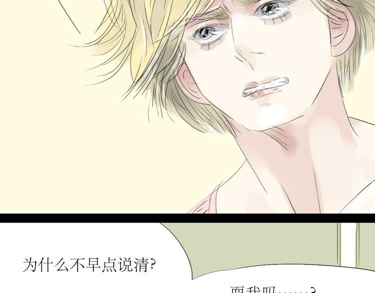 第49话 请你听我解释