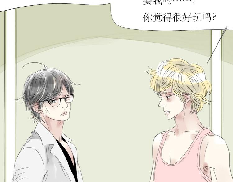 第49话 请你听我解释