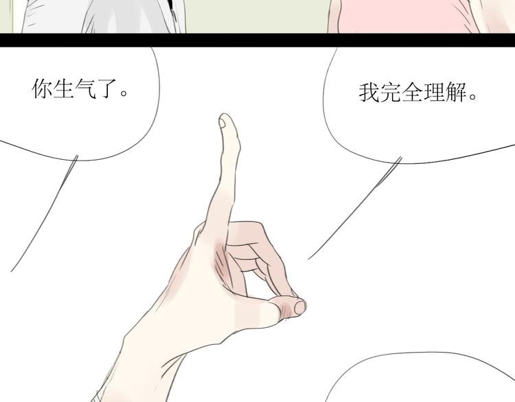 第49话 请你听我解释