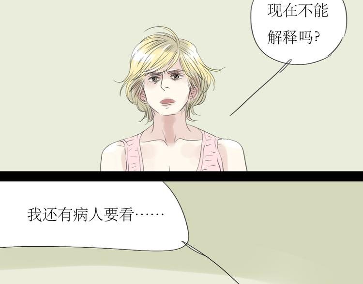 第49话 请你听我解释