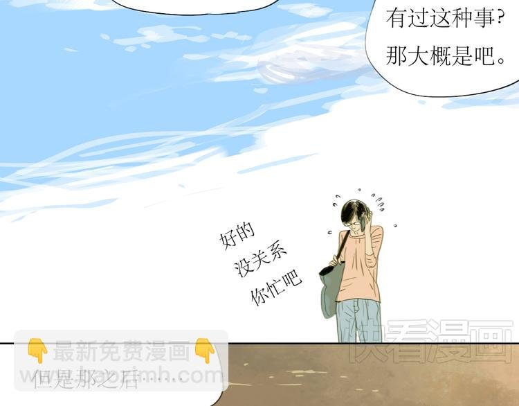 第50话 高傲的人