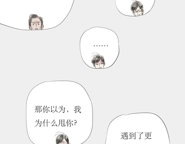 第50话 高傲的人