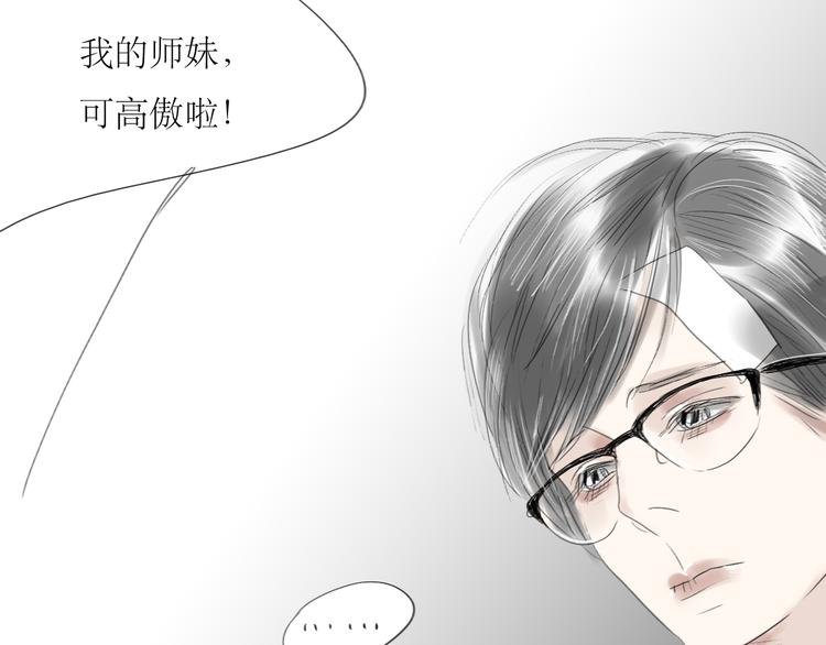 第50话 高傲的人