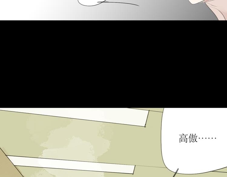 第50话 高傲的人