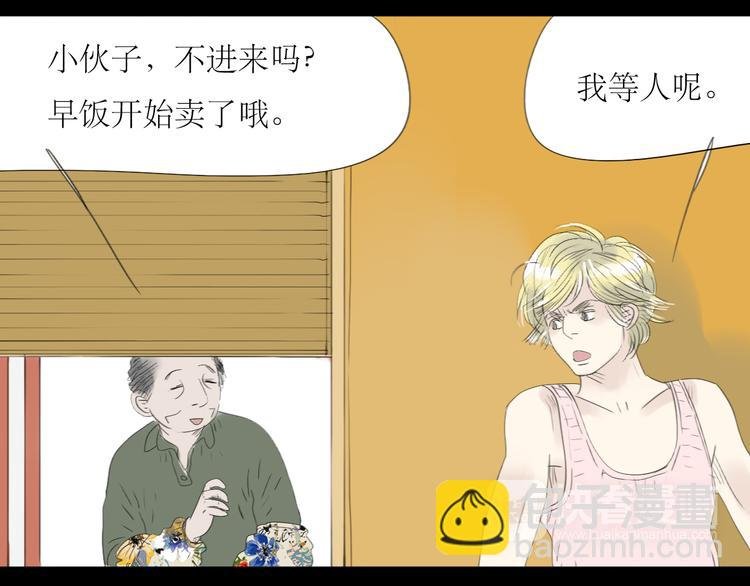 第51话 我总幻想着与你接吻的场景