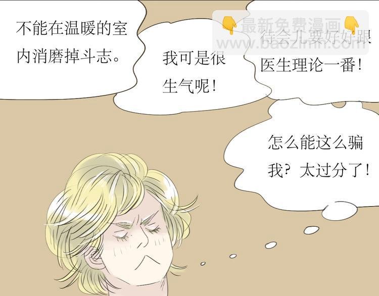 第51话 我总幻想着与你接吻的场景