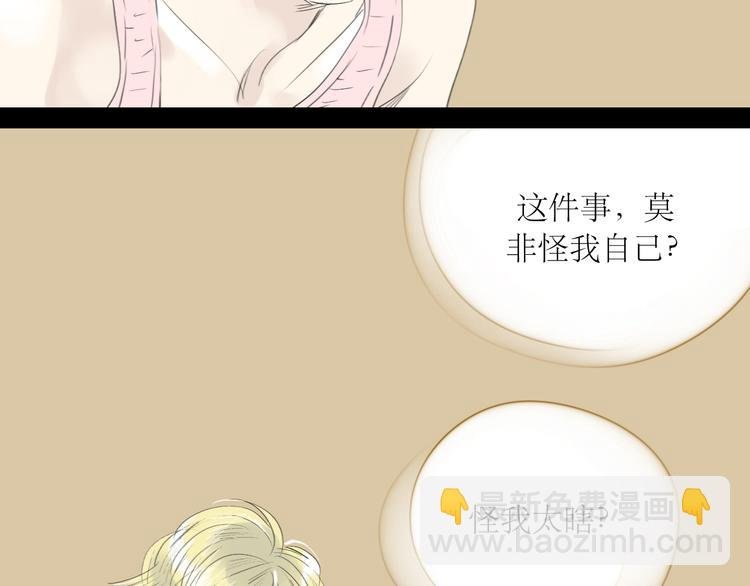 第51话 我总幻想着与你接吻的场景