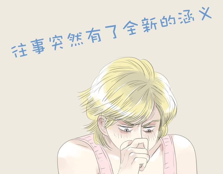 第51话 我总幻想着与你接吻的场景