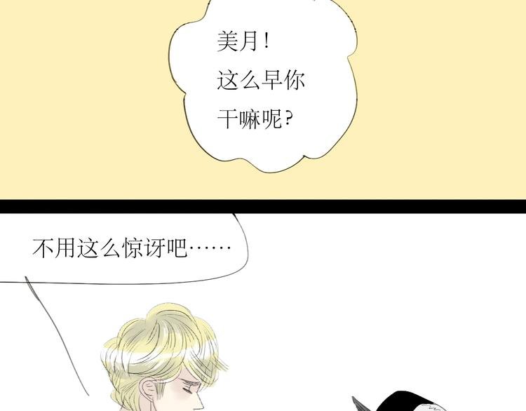 第51话 我总幻想着与你接吻的场景