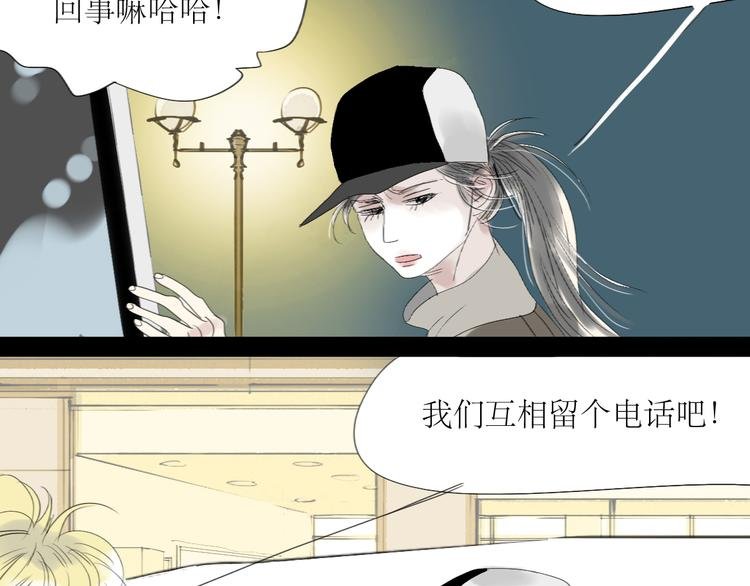 第51话 我总幻想着与你接吻的场景