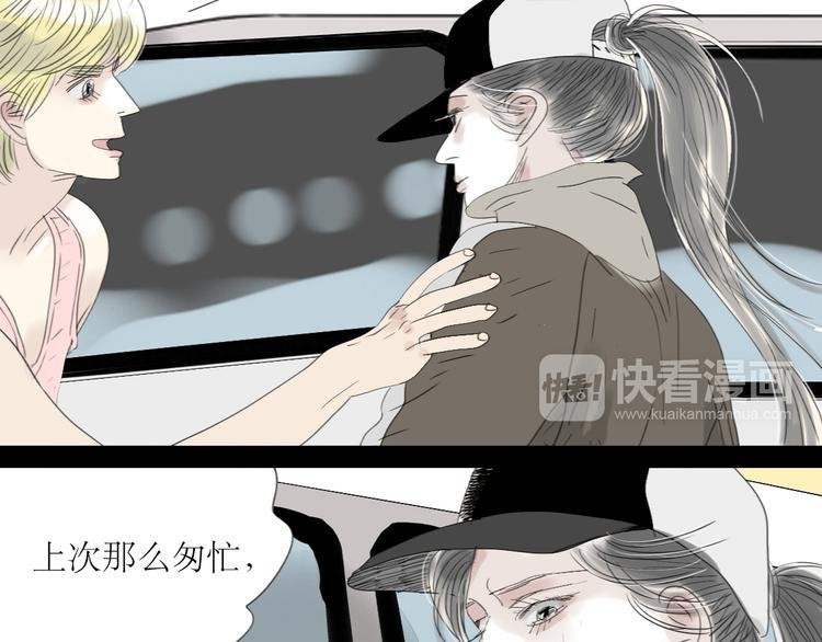 第51话 我总幻想着与你接吻的场景