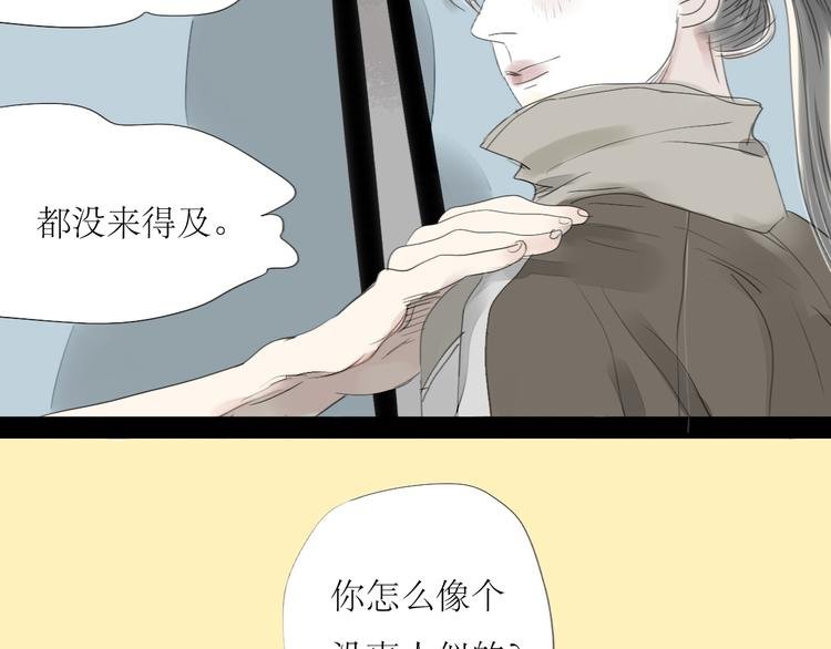 第51话 我总幻想着与你接吻的场景