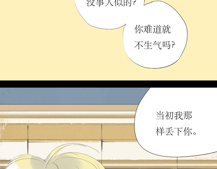 第51话 我总幻想着与你接吻的场景