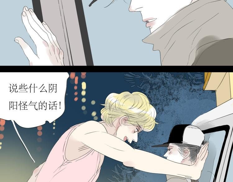 第51话 我总幻想着与你接吻的场景