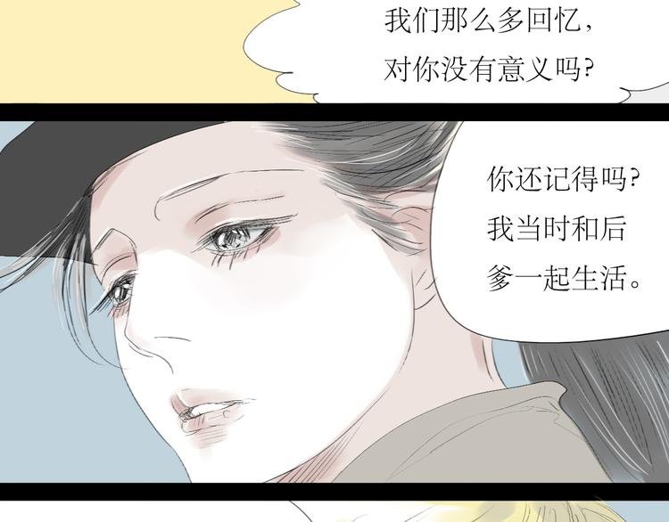 第51话 我总幻想着与你接吻的场景