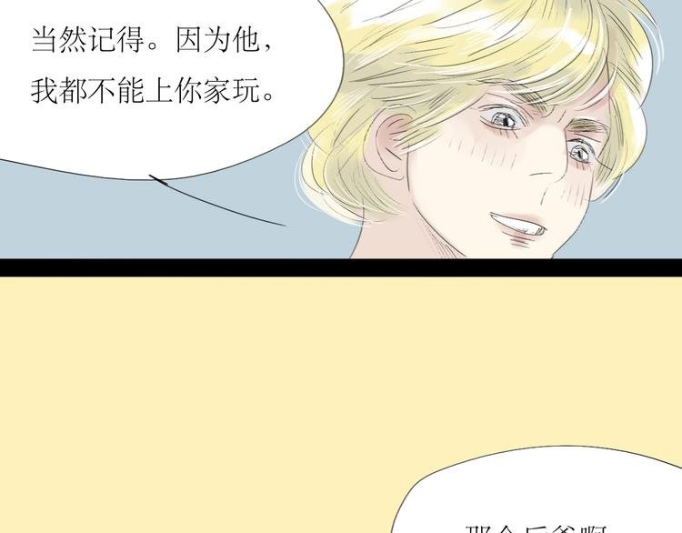 第51话 我总幻想着与你接吻的场景
