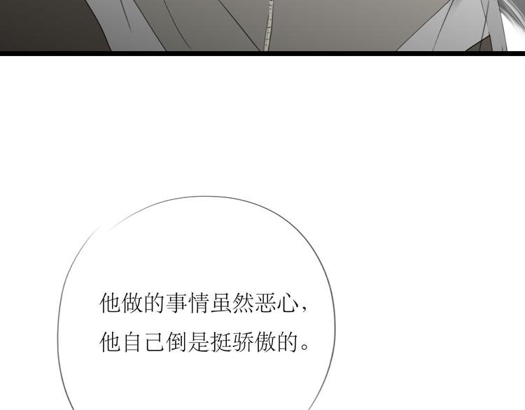 第51话 我总幻想着与你接吻的场景