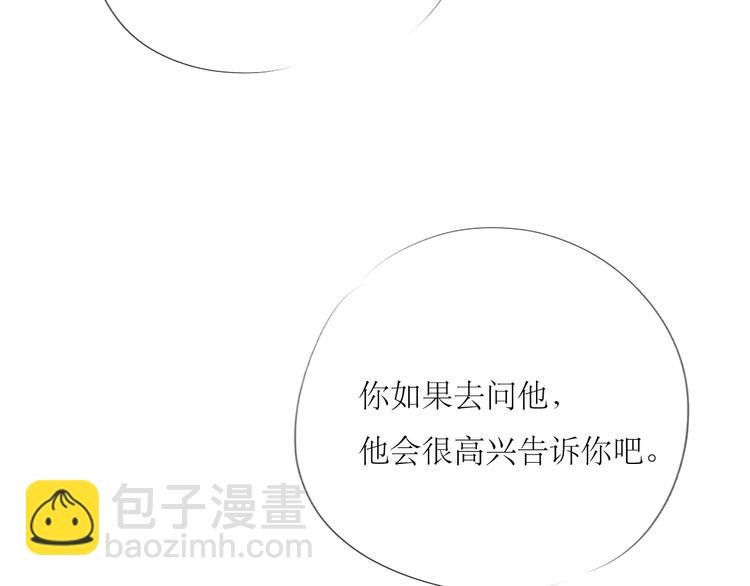 第51话 我总幻想着与你接吻的场景