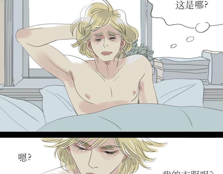 第6话 大少爷家怎么有女人内衣？！