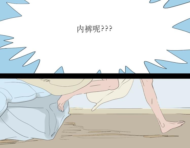 第6话 大少爷家怎么有女人内衣？！