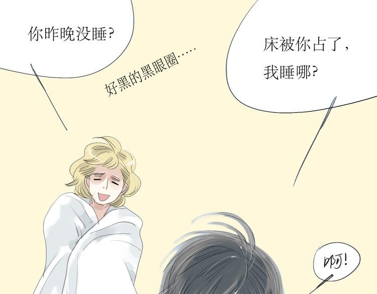 第6话 大少爷家怎么有女人内衣？！